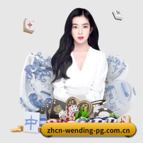 问鼎国际官方网站 APP 界面
